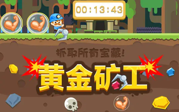 Gold Miner