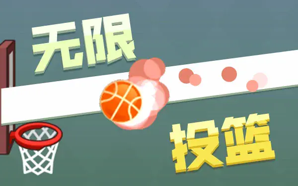 Endless Hoops