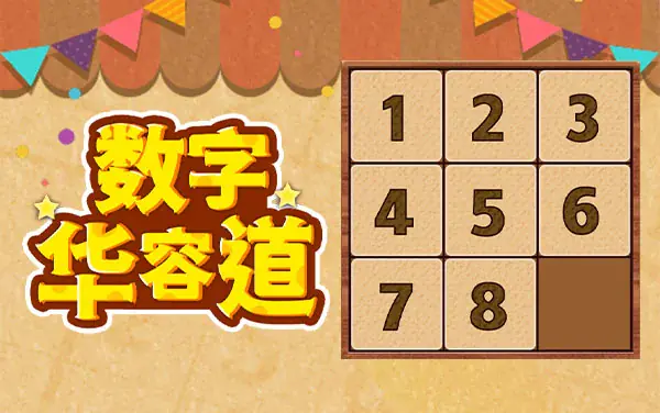 Number Puzzle