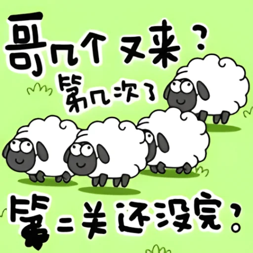 Sheeple