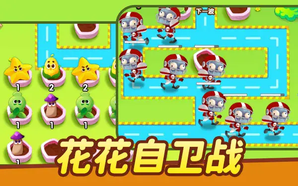Flower Defense - Strategy TD