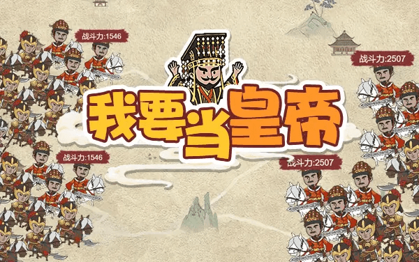 I Want to Be the Emperor - Palace RPG