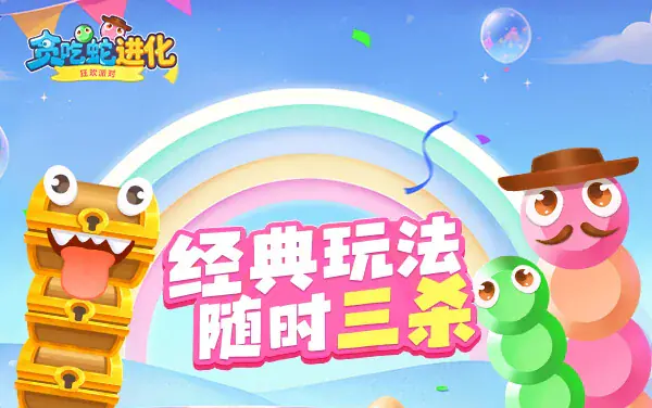 Snake Evolution - Carnival Party