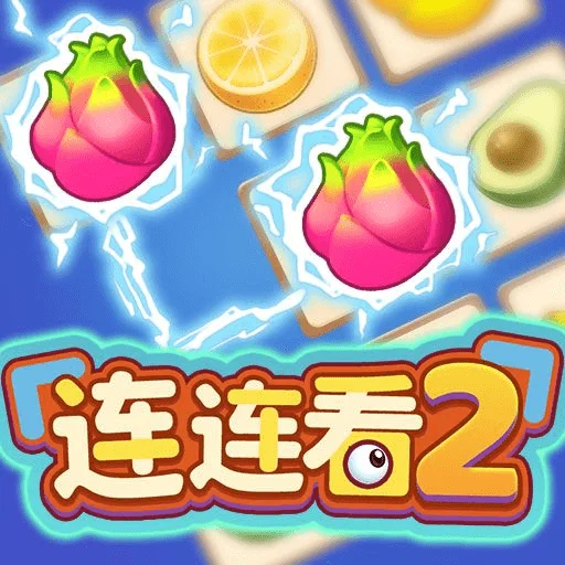 Link 2